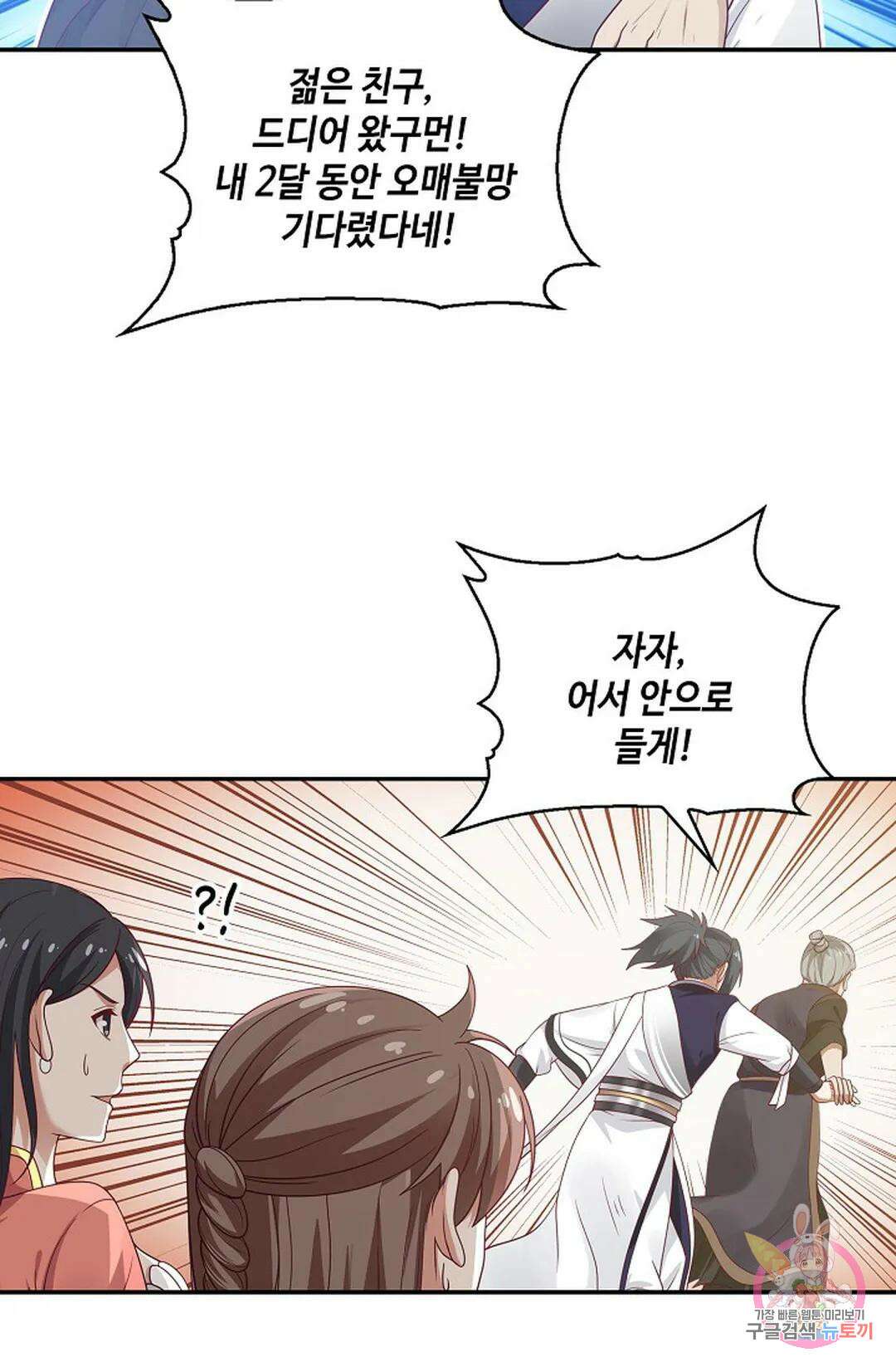 무련전봉 807화 35