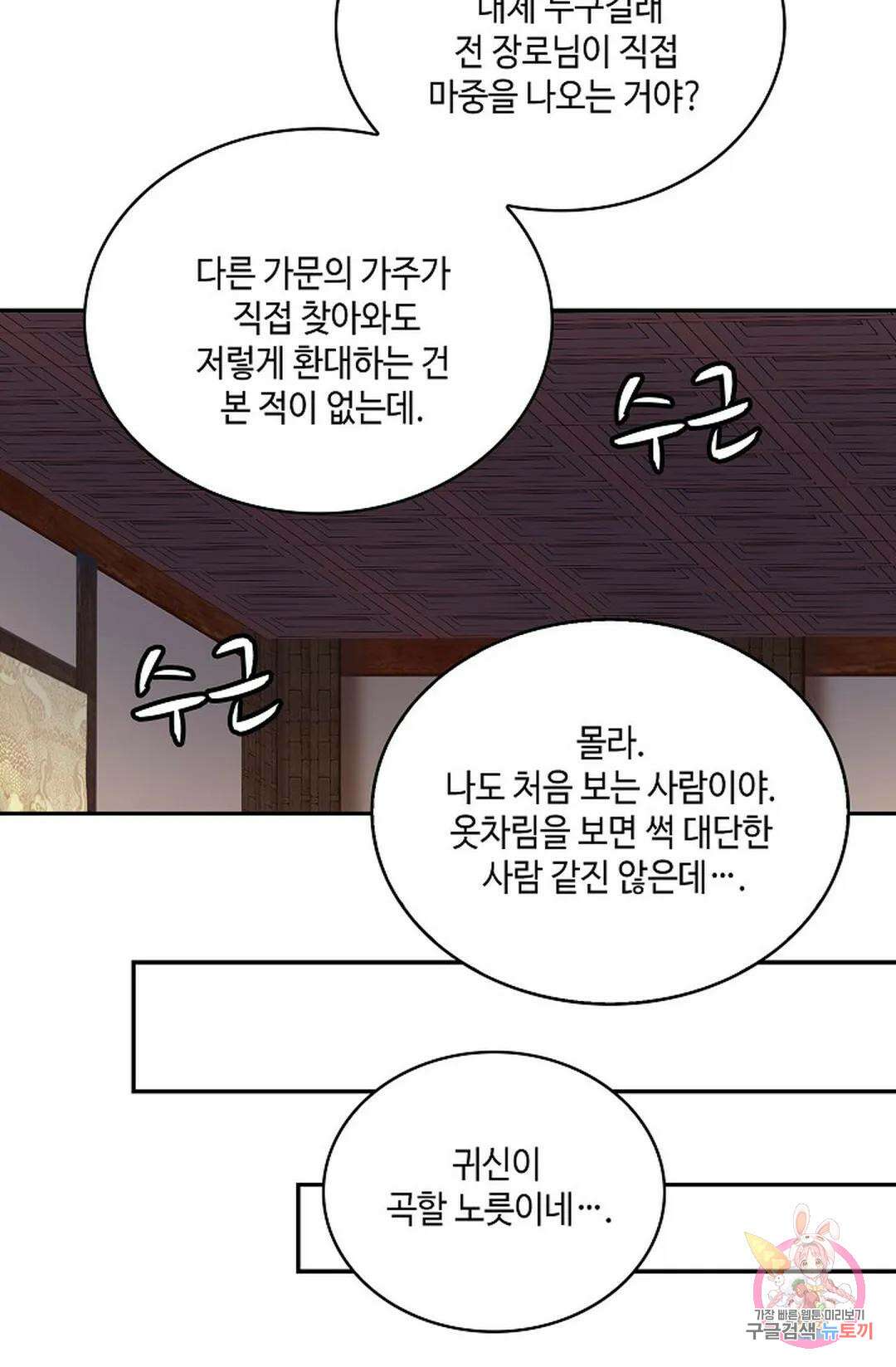 무련전봉 807화 37