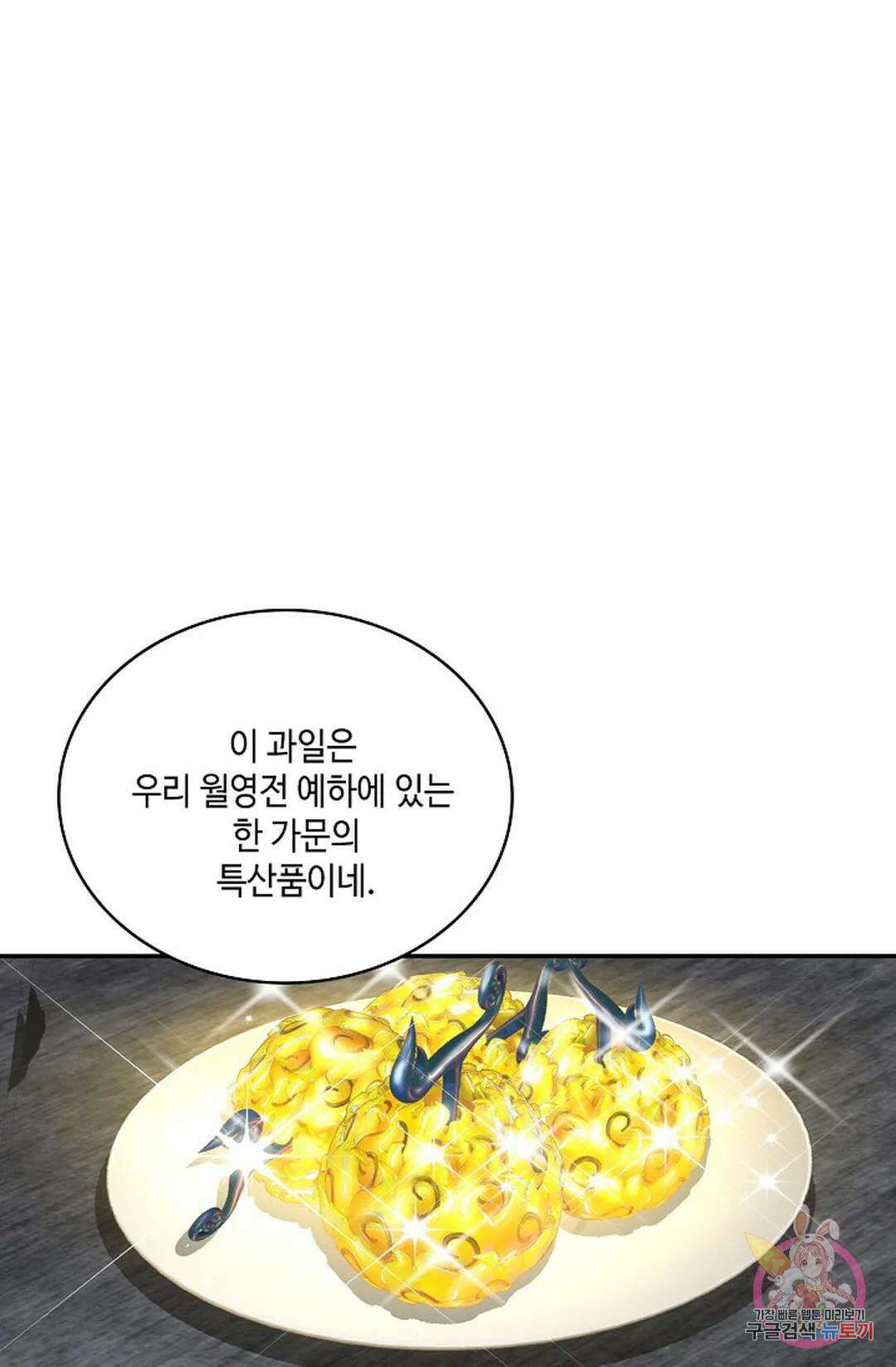 무련전봉 807화 38