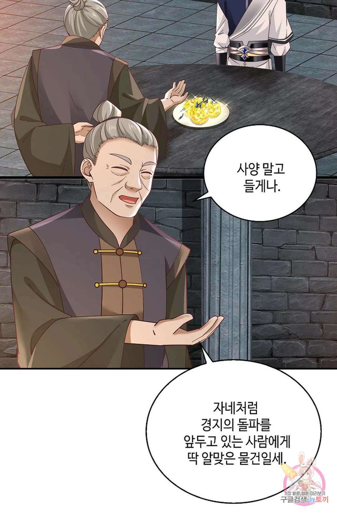 무련전봉 807화 40