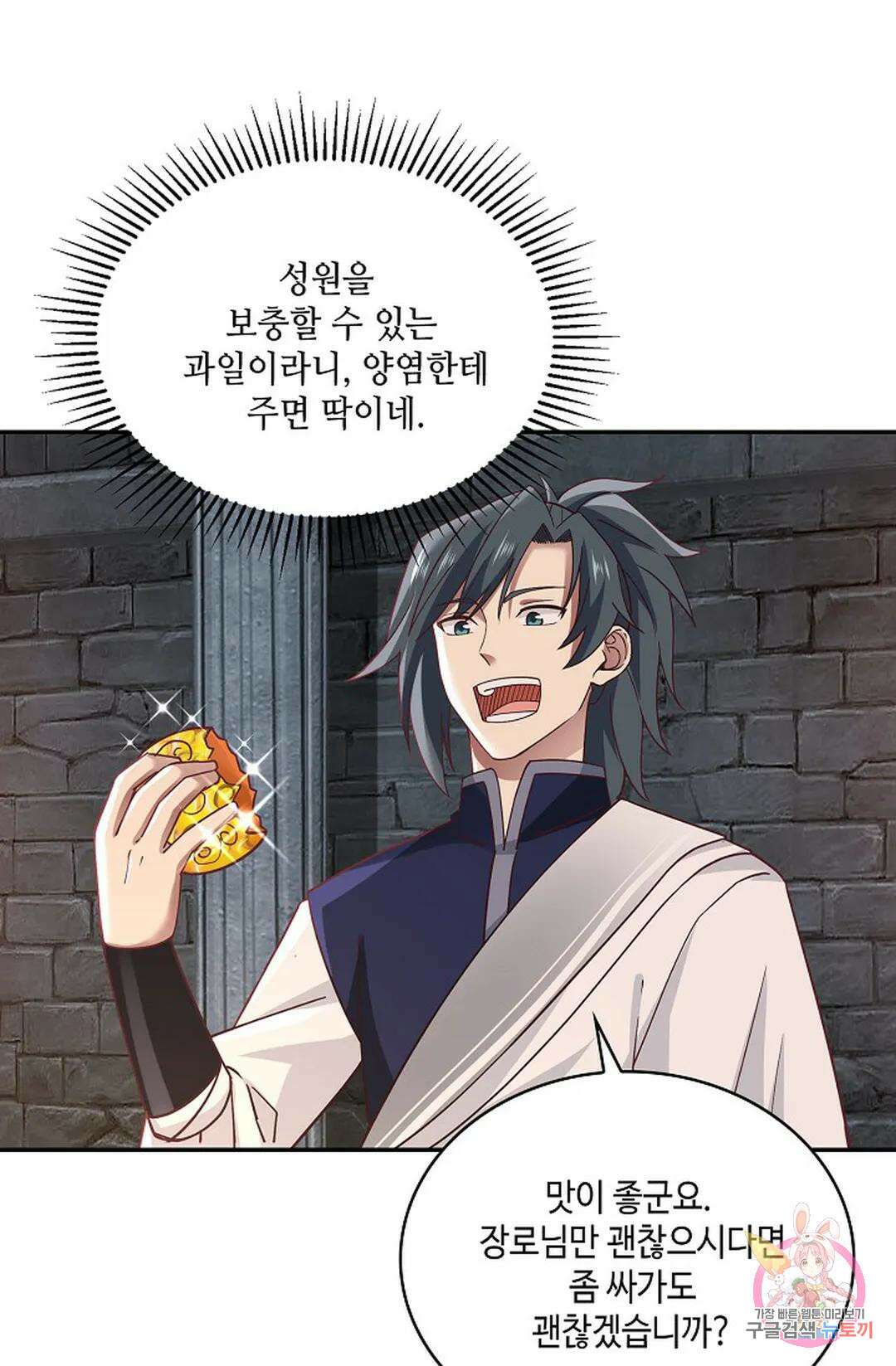 무련전봉 807화 41