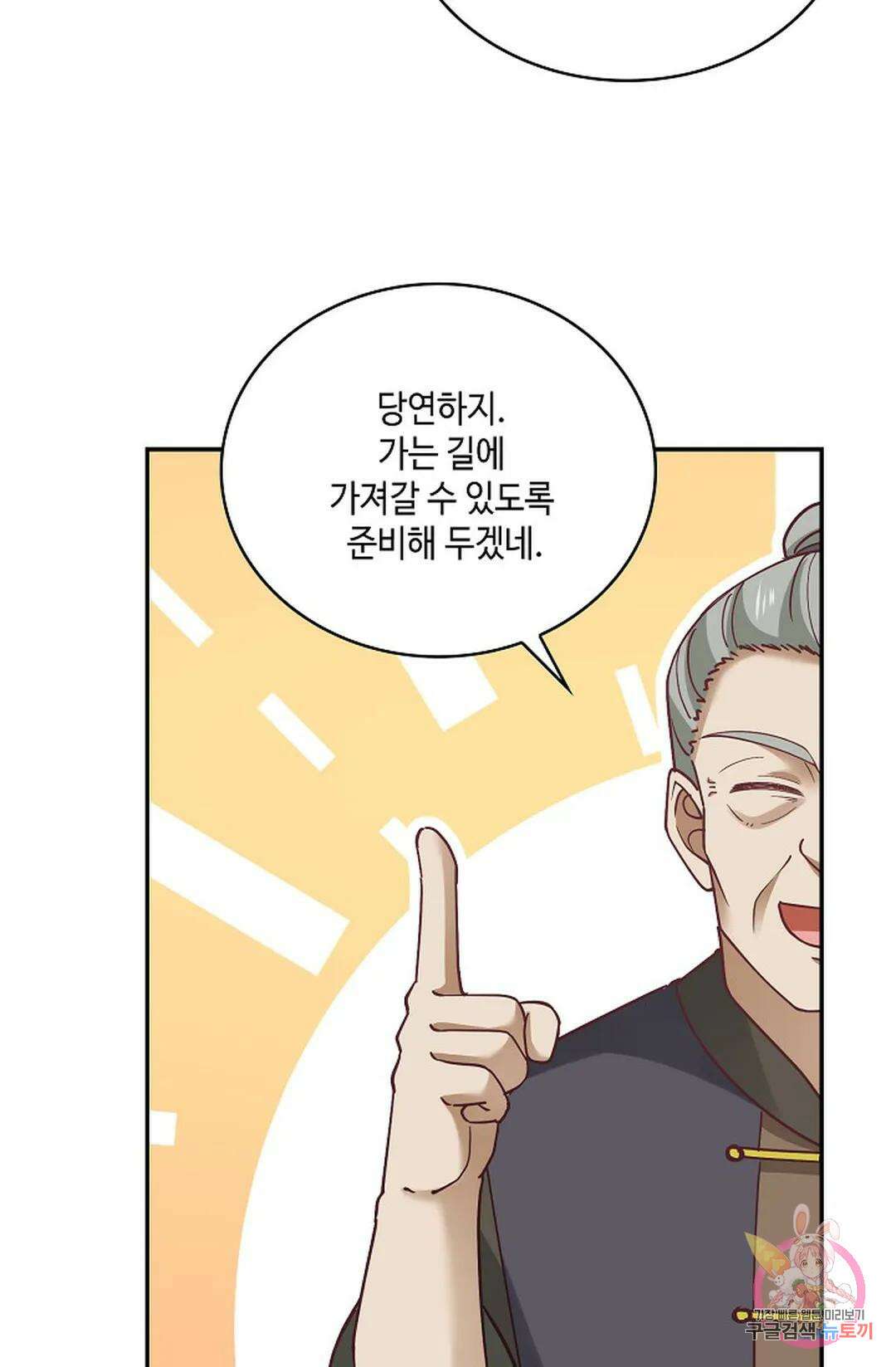 무련전봉 807화 42