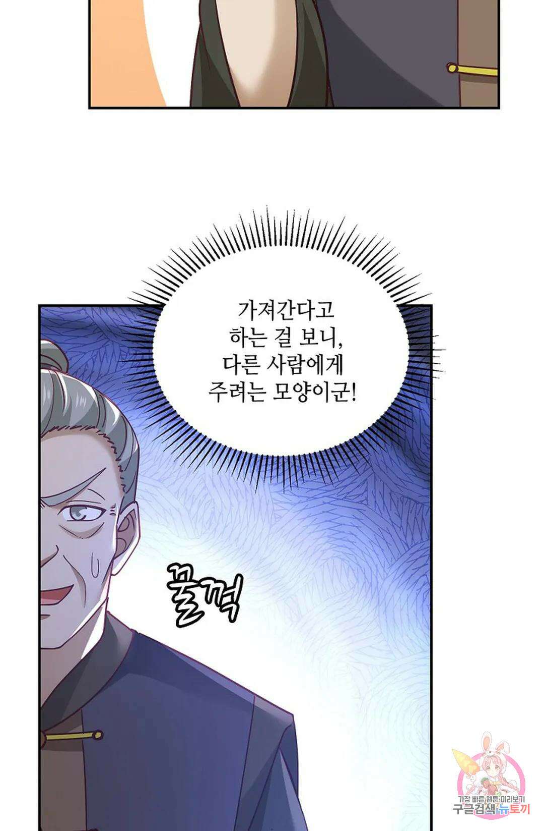 무련전봉 807화 43