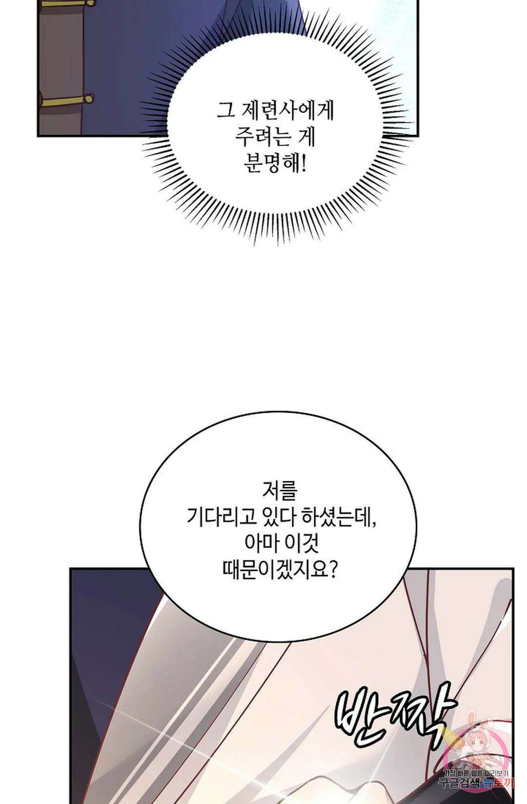 무련전봉 807화 44