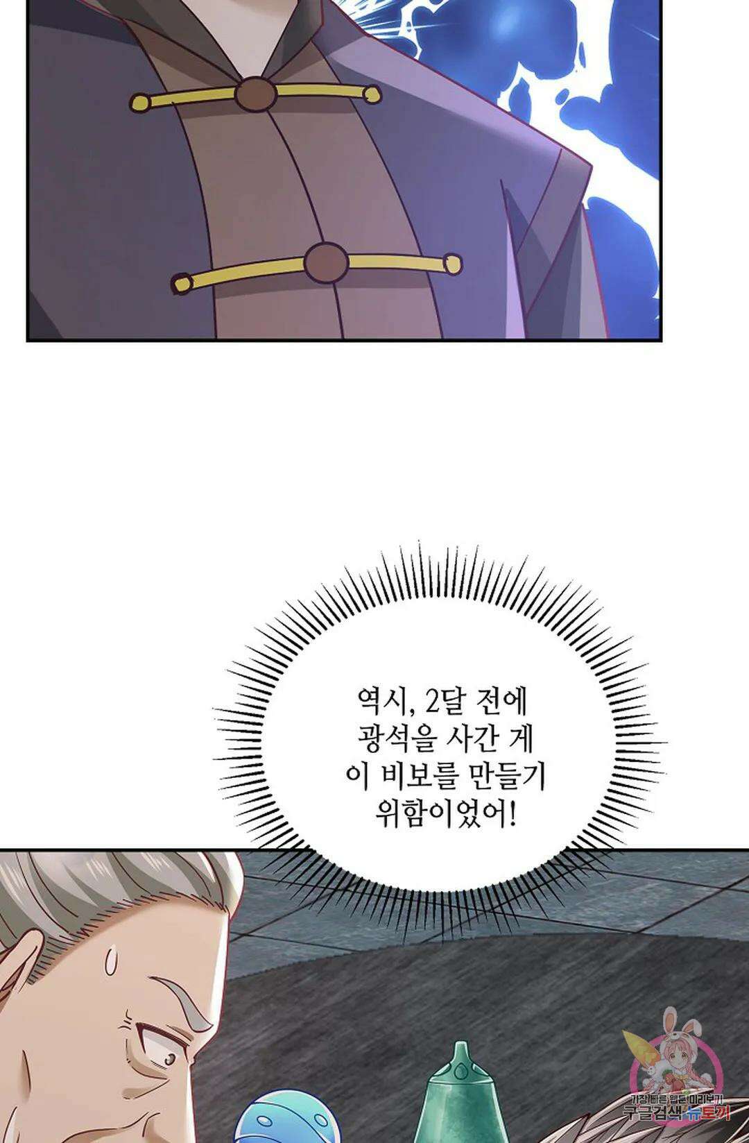 무련전봉 807화 46