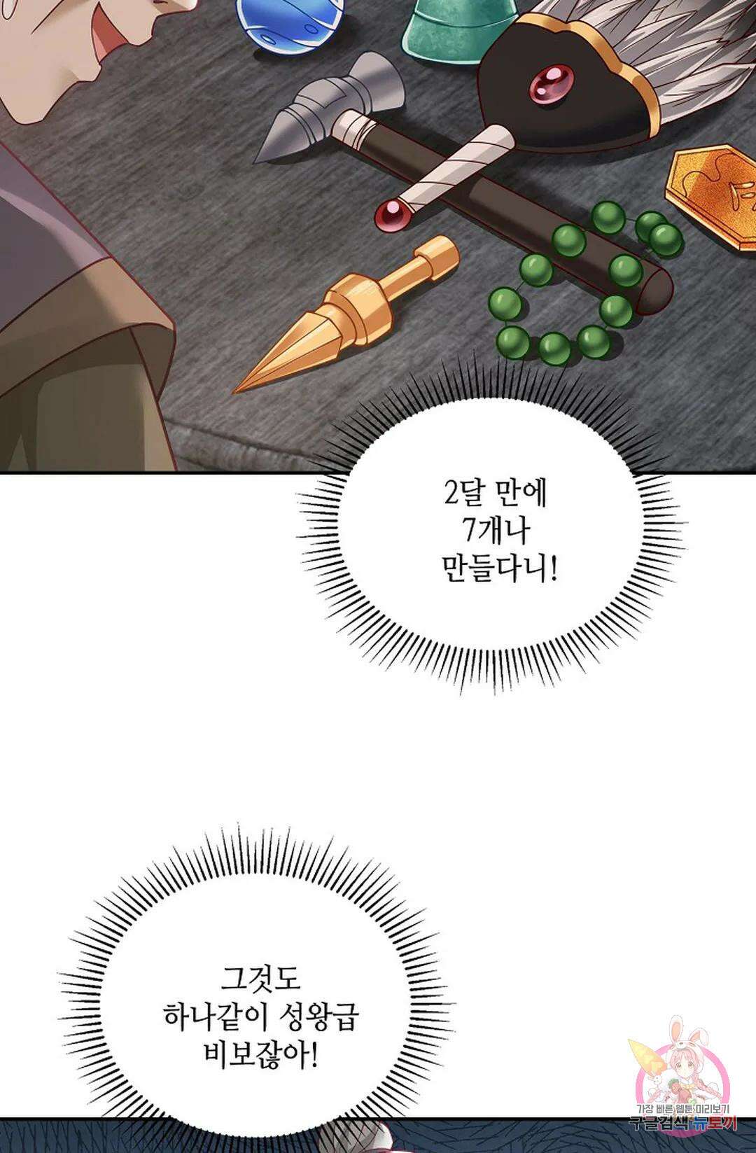 무련전봉 807화 47