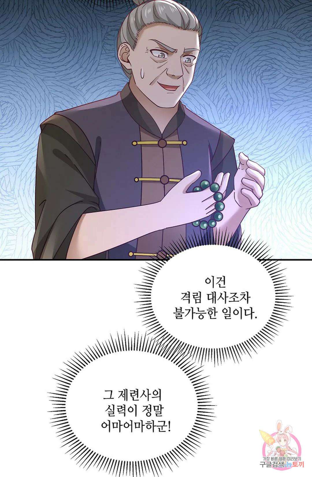 무련전봉 807화 48