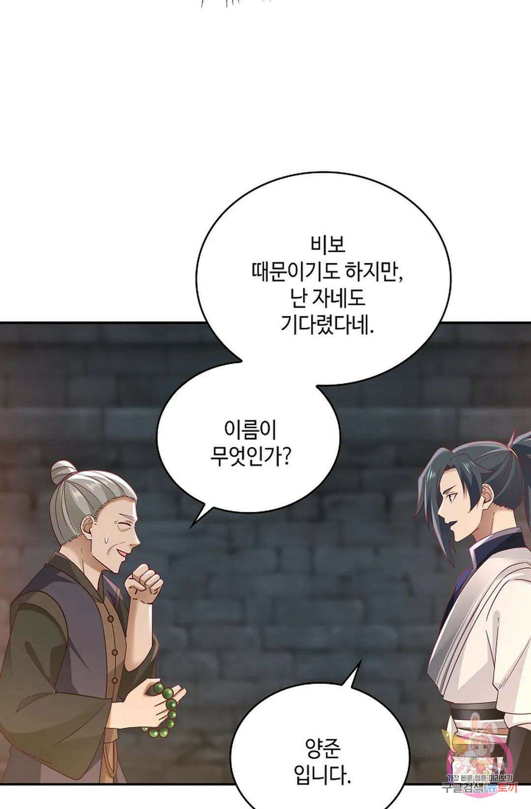무련전봉 807화 49