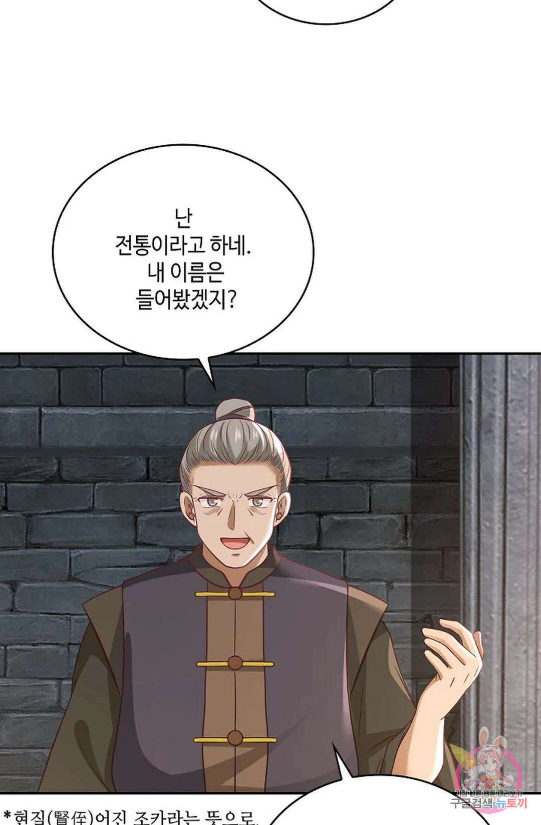 무련전봉 807화 50