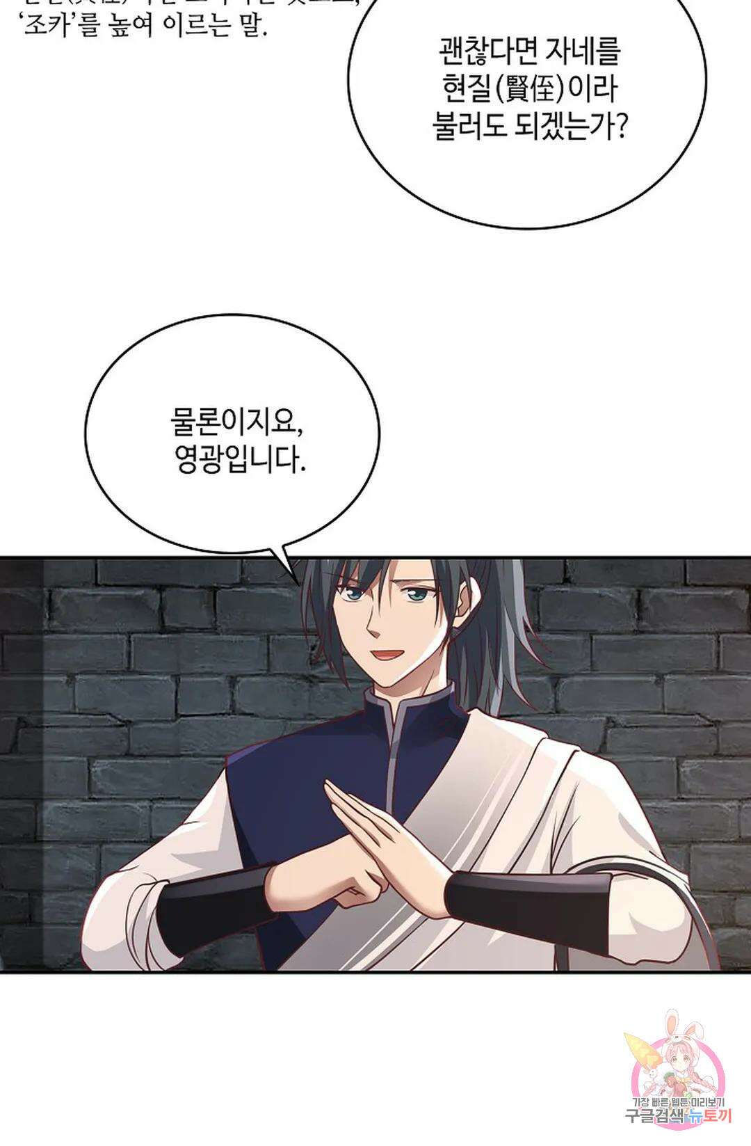 무련전봉 807화 51