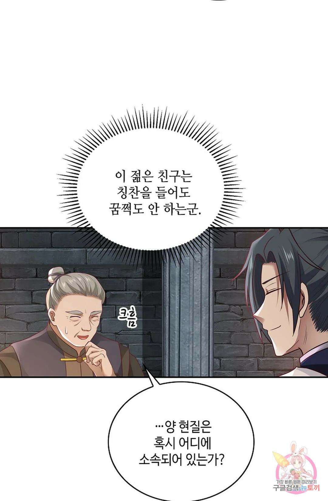 무련전봉 807화 53