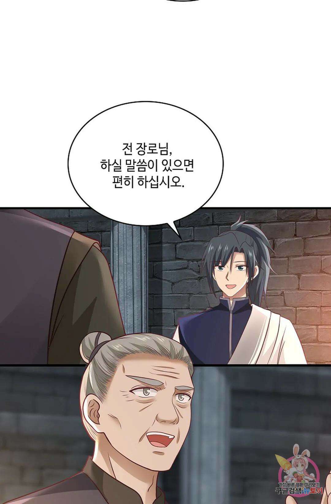 무련전봉 807화 54