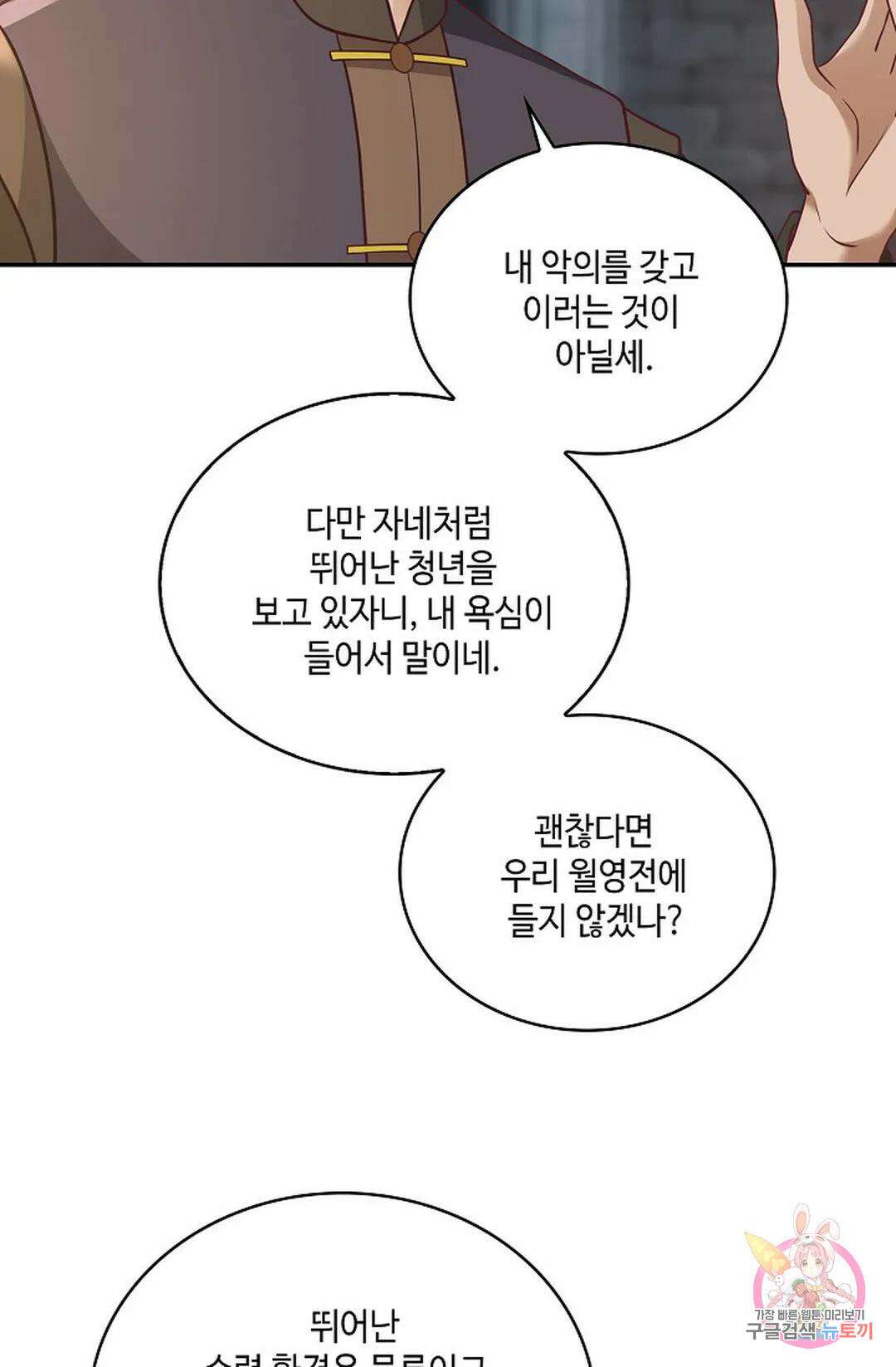 무련전봉 807화 55