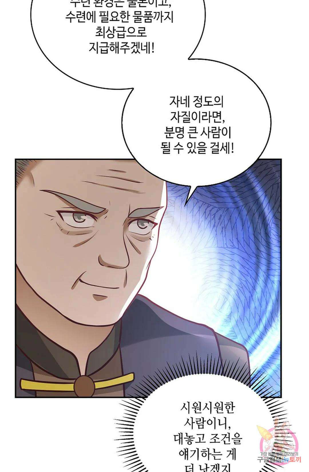 무련전봉 807화 56