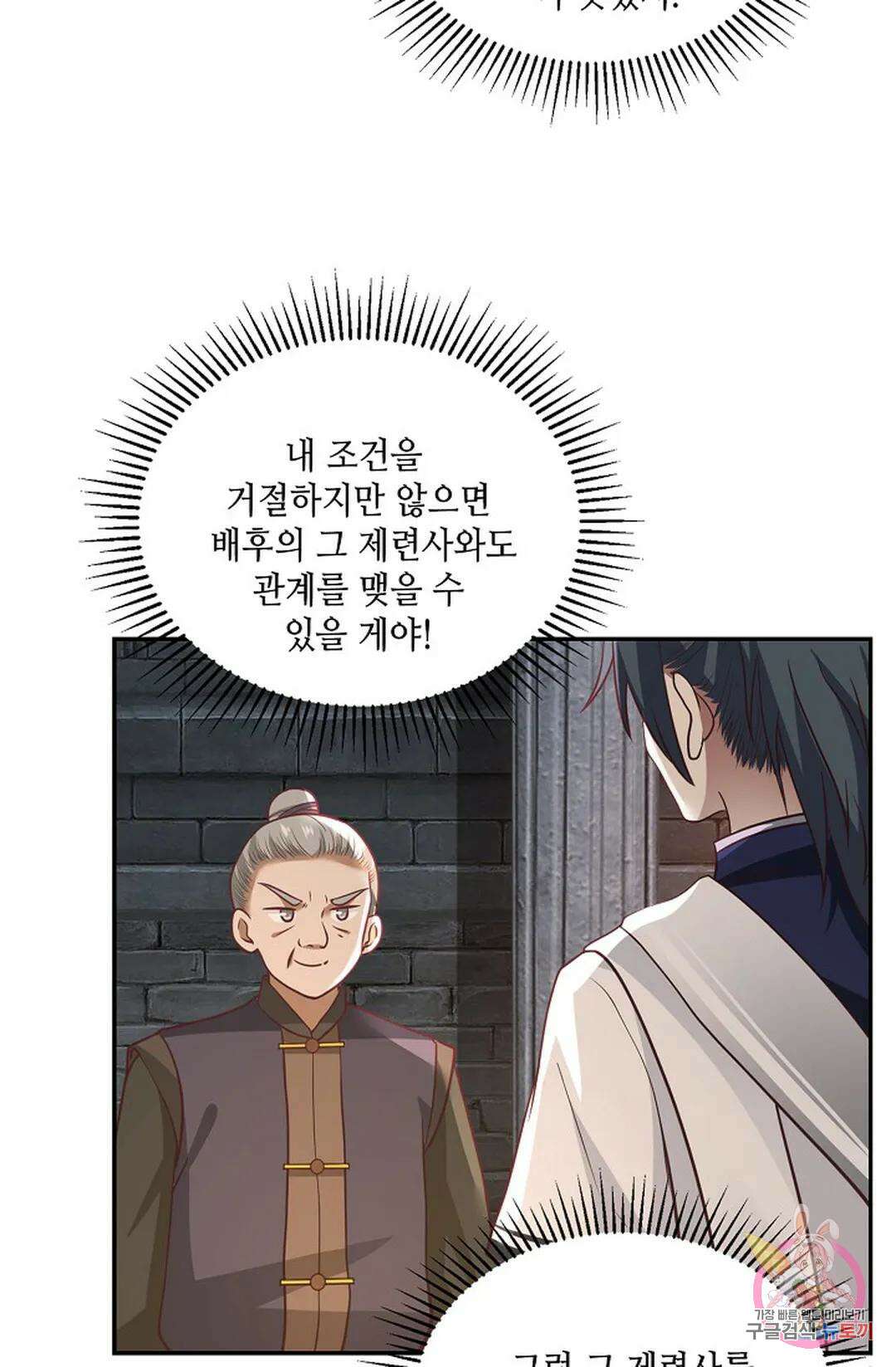 무련전봉 807화 57