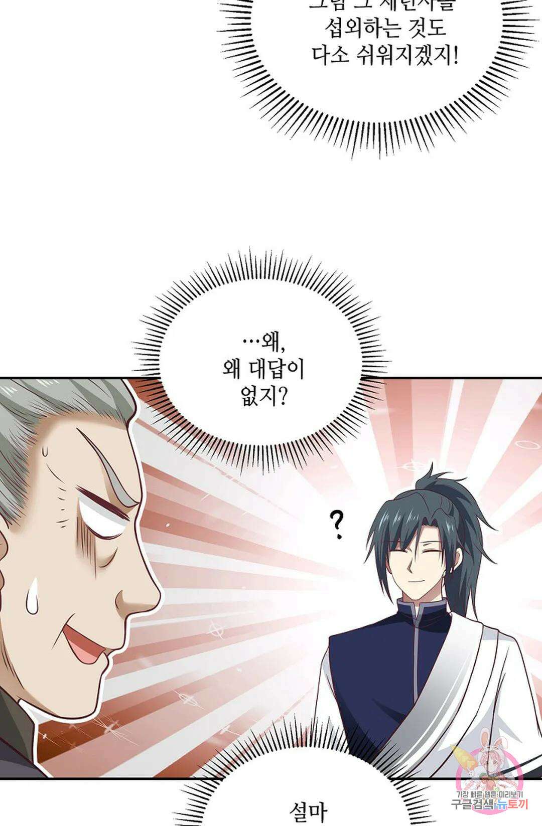 무련전봉 807화 58