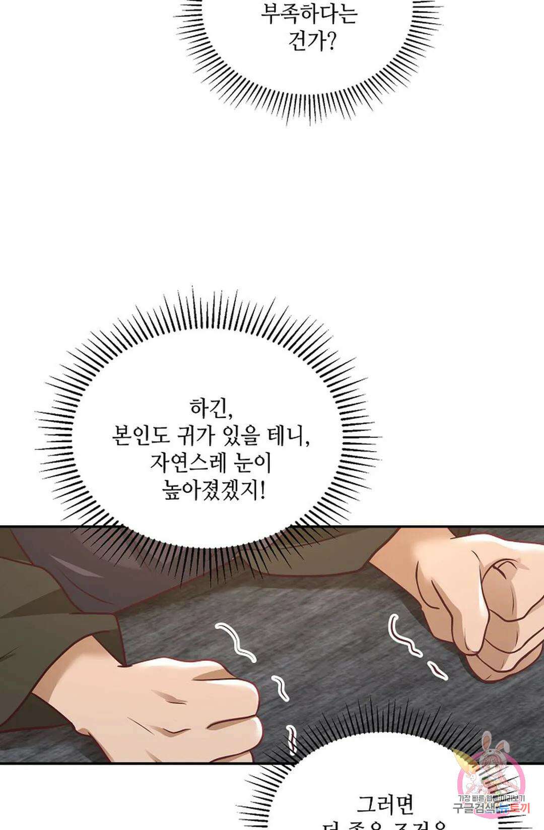 무련전봉 807화 59