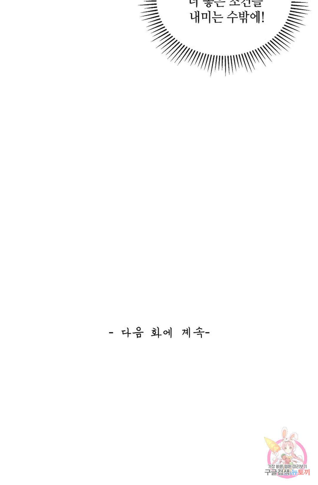 무련전봉 807화 60