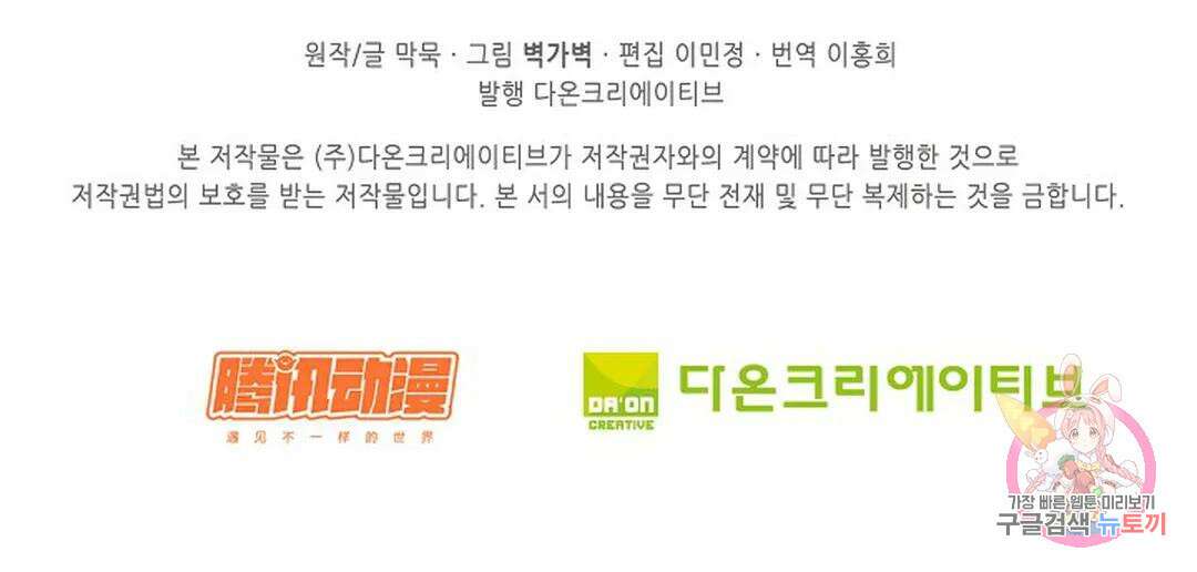 무련전봉 807화 61
