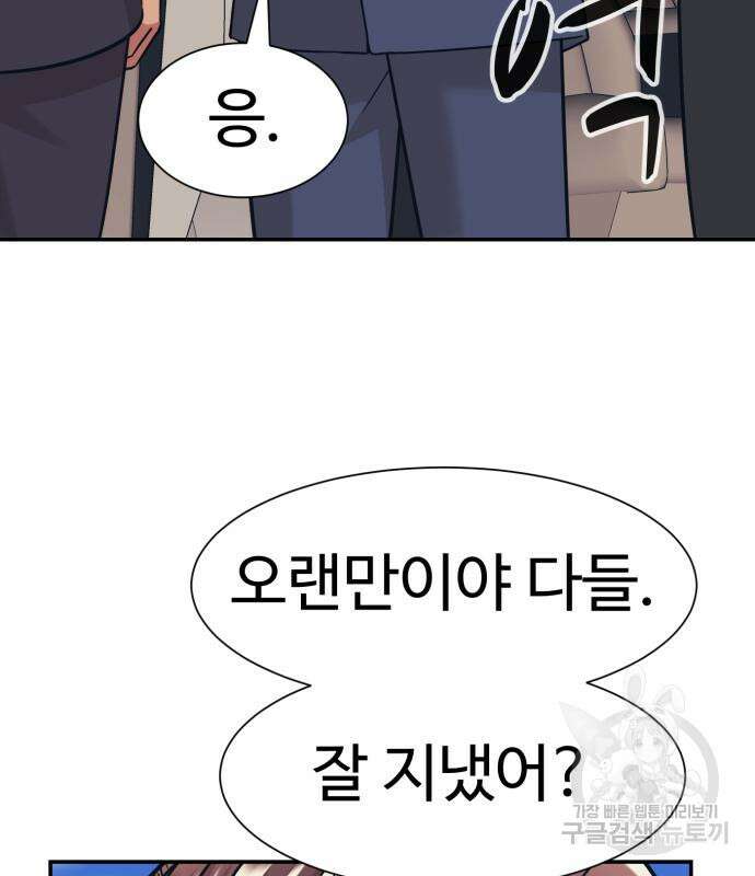 인자강 43화 8