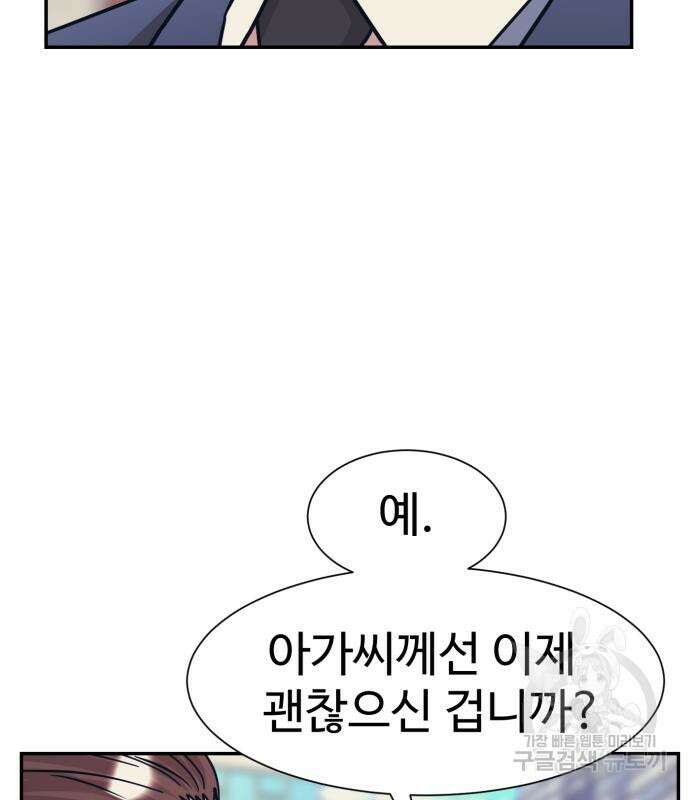 인자강 43화 10