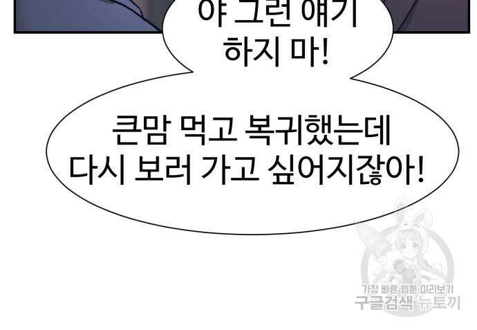 인자강 43화 12