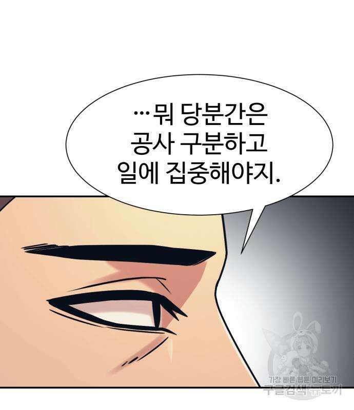 인자강 43화 13