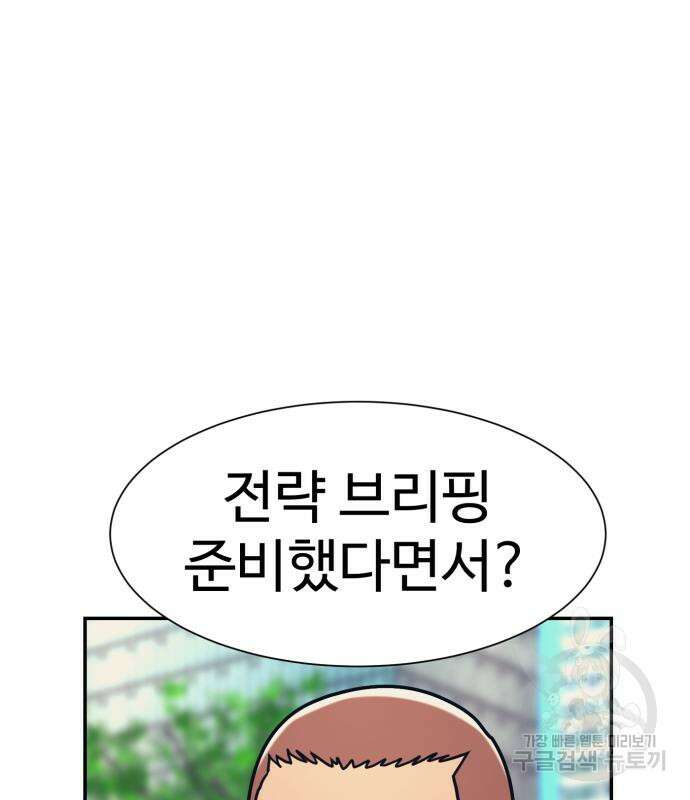 인자강 43화 14