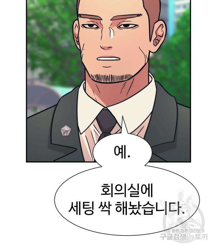 인자강 43화 15