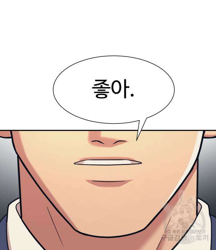 인자강 43화 16