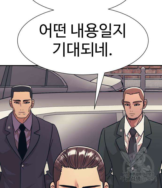 인자강 43화 18