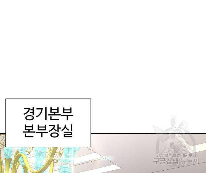 인자강 43화 21