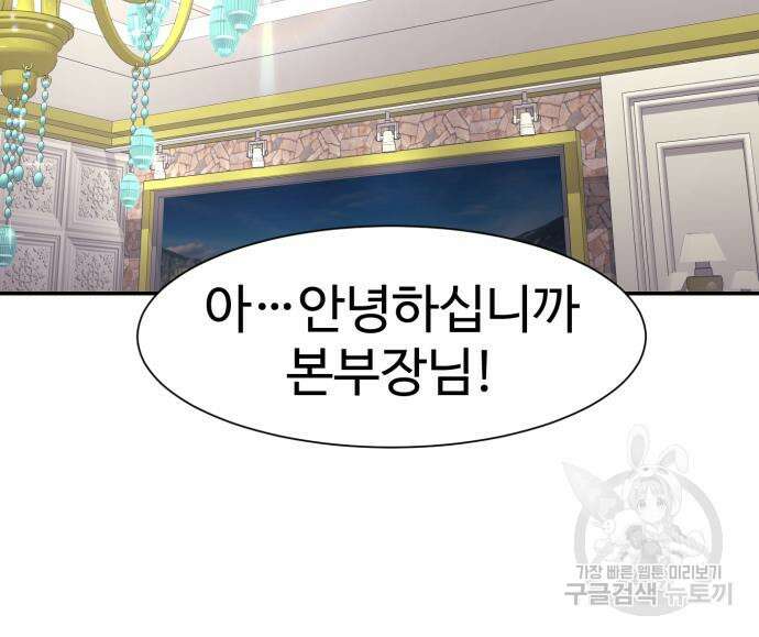 인자강 43화 22