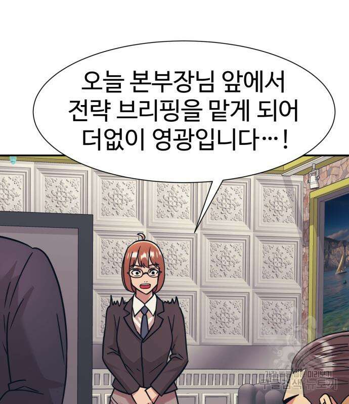 인자강 43화 23