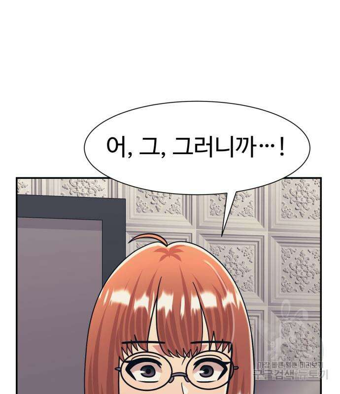 인자강 43화 25
