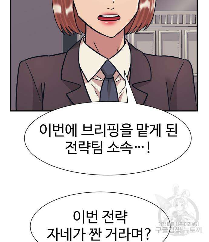 인자강 43화 26