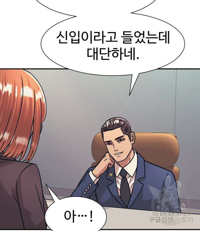 인자강 43화 27