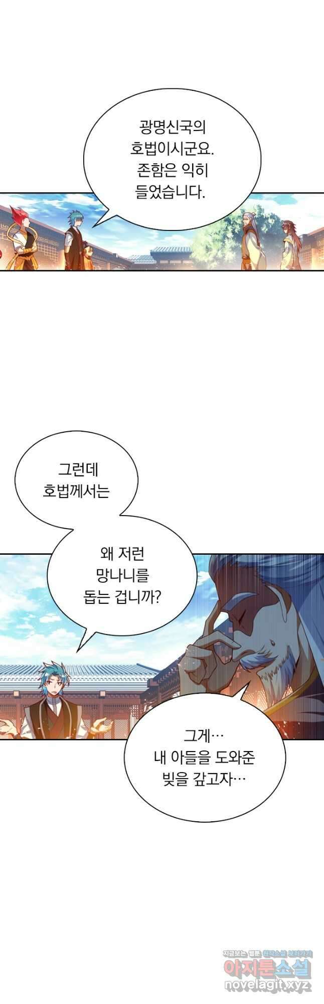 만계신주 197화 4