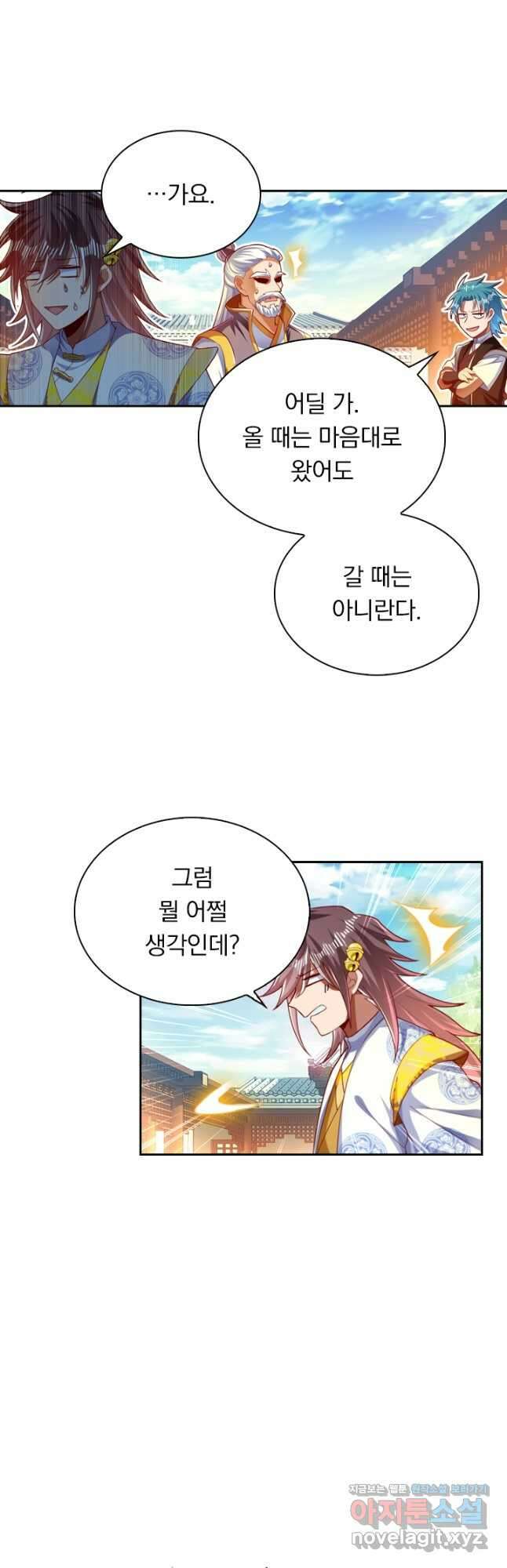 만계신주 197화 13