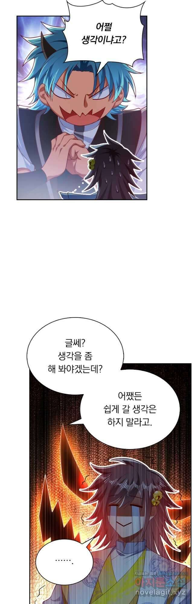 만계신주 197화 14