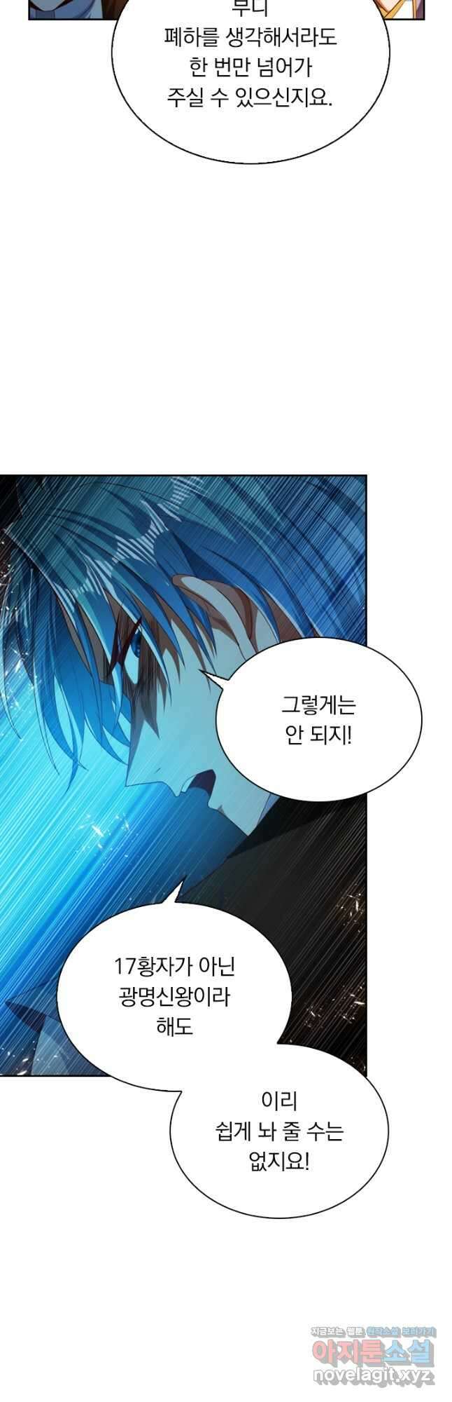 만계신주 197화 16