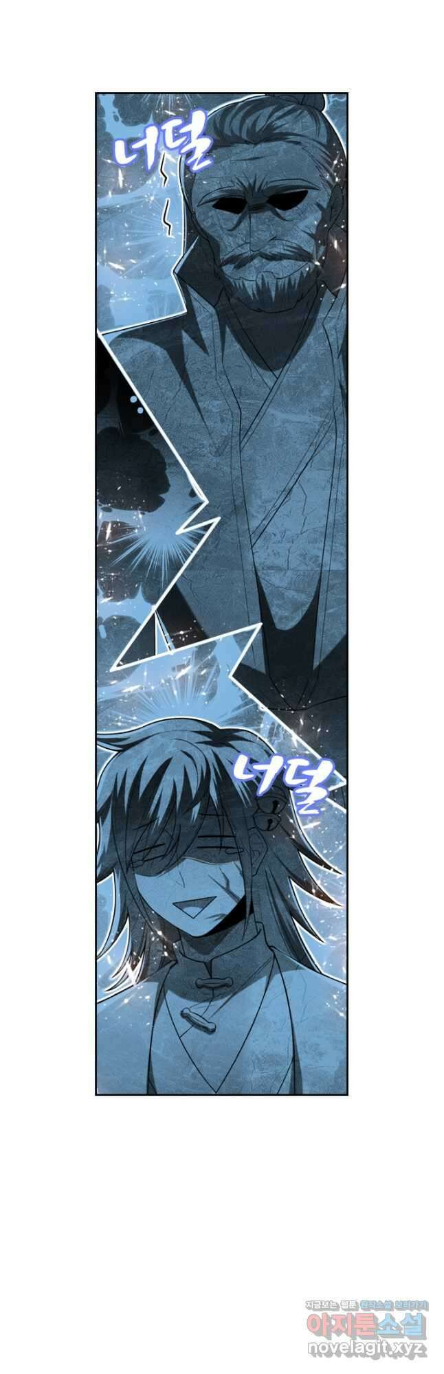 만계신주 197화 17
