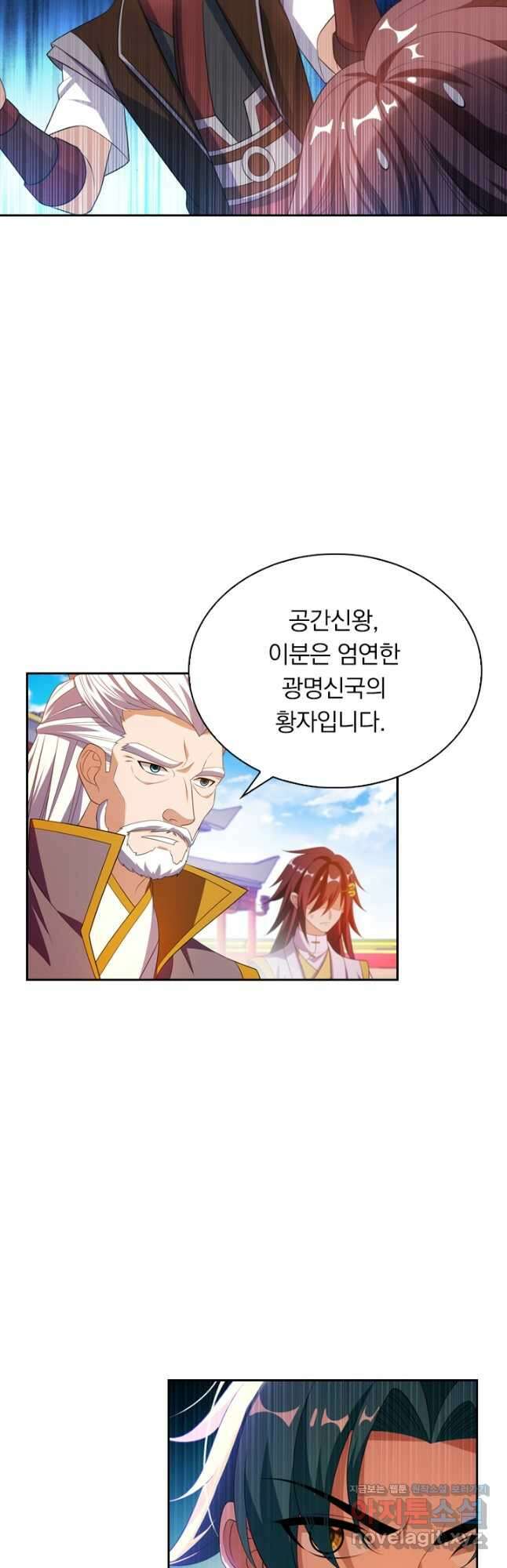 만계신주 197화 20