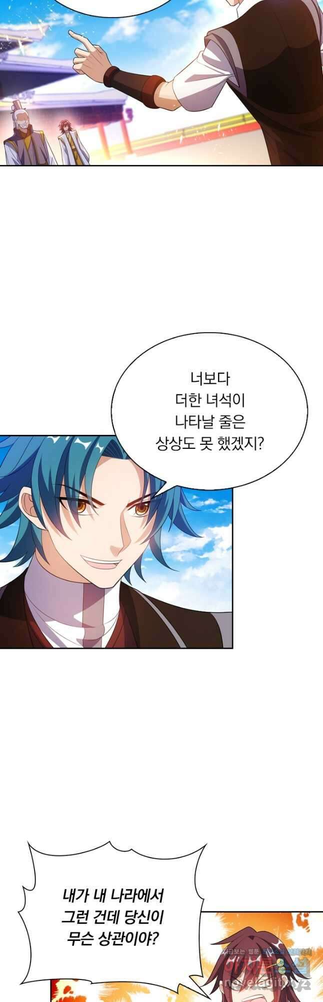만계신주 197화 24