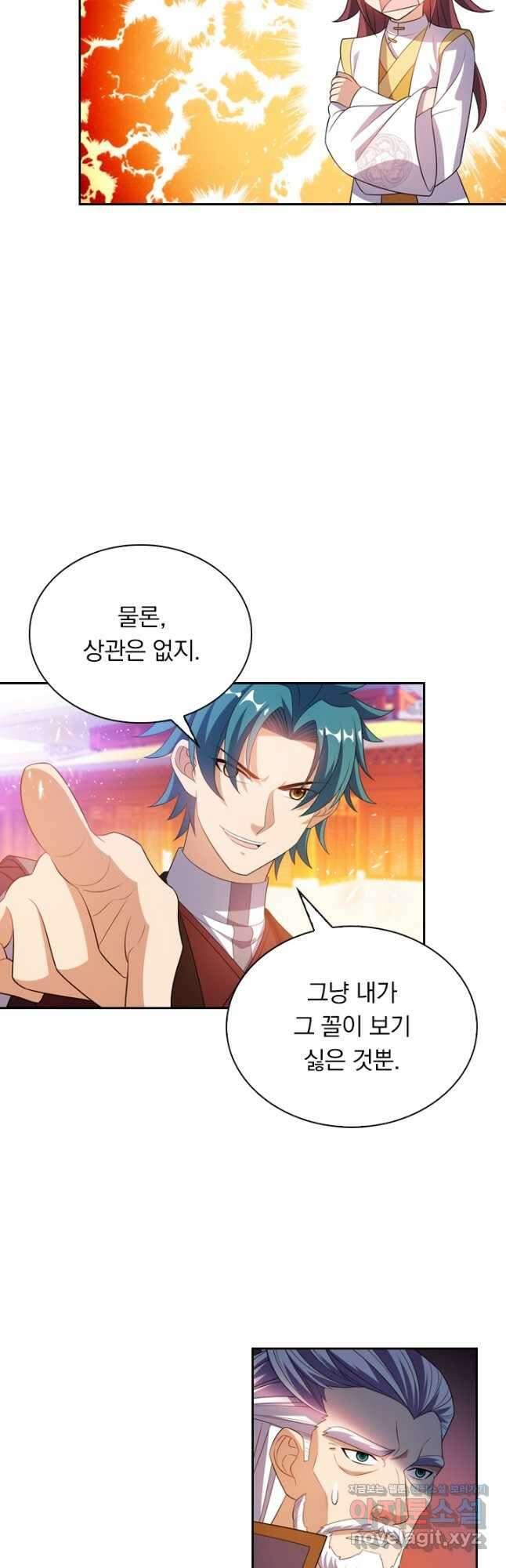만계신주 197화 25