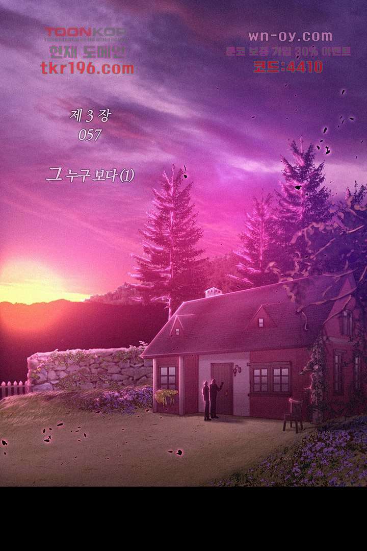 초상화 57화 1
