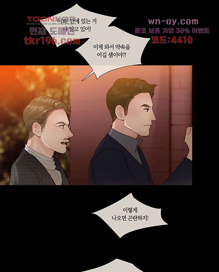 초상화 57화 3