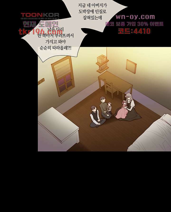 초상화 57화 4