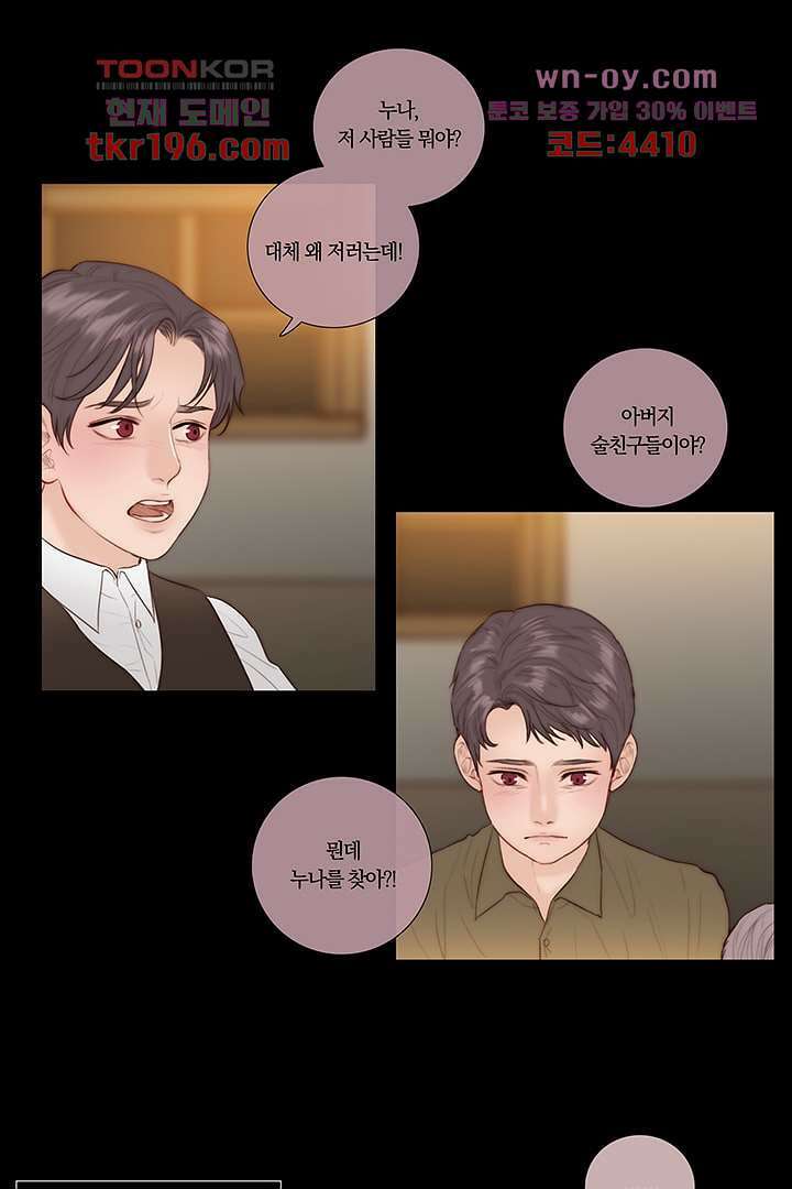 초상화 57화 5