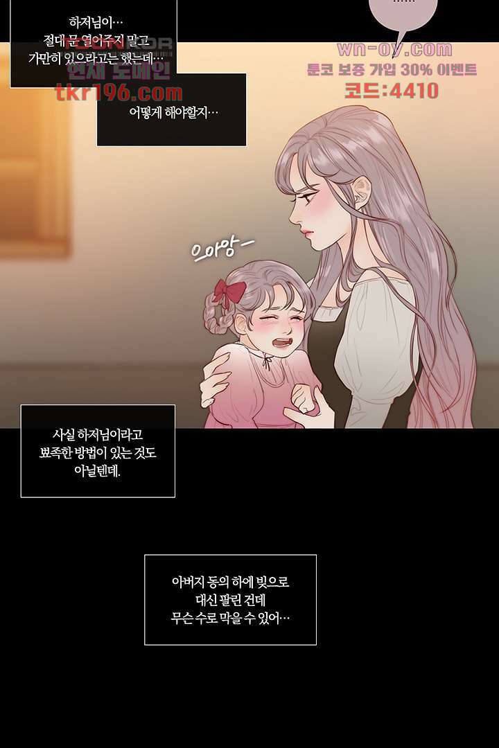 초상화 57화 6